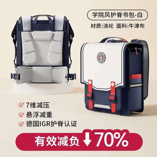 【开学季】爱果乐igrow学院风书包儿童护腰护脊书包男生女童学院风英伦风时尚 商品图5