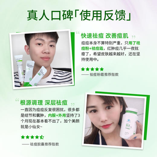 汉苑良方颜清祛痘内调口服养颜胶囊男女调理痘痘粉刺闭口痤疮正品 商品图3