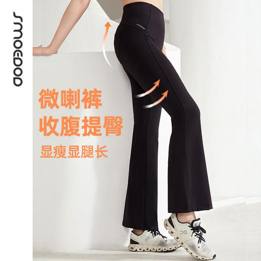 2025春夏SMOEDOD/水沐伊朵瑜伽健身微喇裤带口袋高腰收腹提臀显瘦修身6625 商品图0