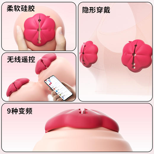 【女用器具】谜姬 智控花潮乳夹APP遥控穿戴乳房按摩 商品图5