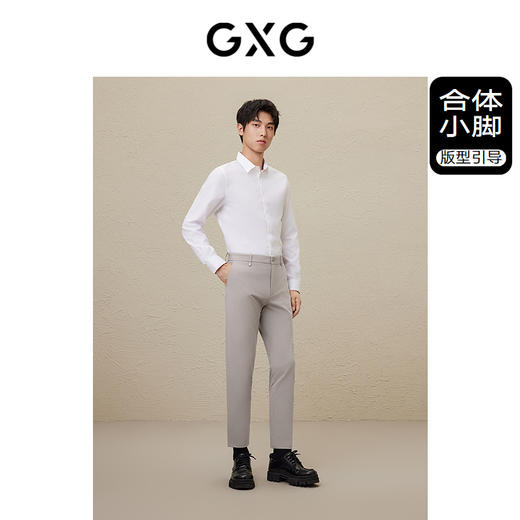 GXG男装 四面弹西装裤凉感舒适休闲裤薄款锥形长裤 商品图1