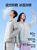 【SIINSIIN轻盈宽松梭织防晒衣】（男女同款）冰透科技 UPF60+ 4级防泼水 分区透气 持久凉感 商品缩略图8