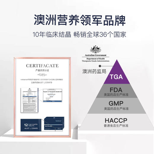 Herbsense贺柏圣解酒药小蓝盒快速醒酒防宿醉应酬聚会解酒神器 商品图4