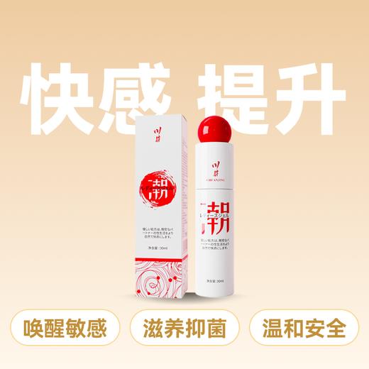 川井冰火女士高潮快感增强凝胶 30ml 商品图0