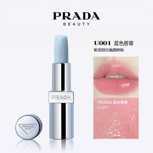 【限时秒杀】PRADA普拉达口红中样 #U001莫测蓝 #B03丑赤棕1.6g  持久留色 灵动润色 商品图1