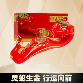 【灵蛇生金】泸州老窖 乙巳蛇年 浓香型 52度 1088ml