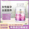 保税仓美国进口维她宝vitabio女优卵素备孕试管大龄卵巢提升 商品缩略图0