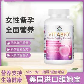 保税仓美国进口维她宝vitabio女优卵素备孕试管大龄卵巢提升