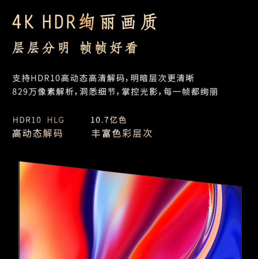 海尔（Haier）电视 85H6 Pro 商品图7