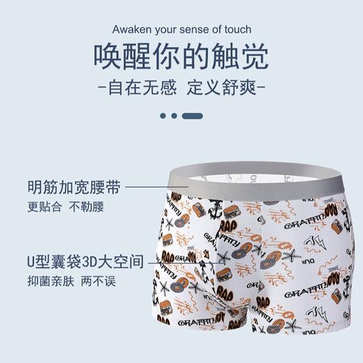 男士内裤冬季男土纯棉新款男生青少年a类印花四角内裤短裤裤衩 商品图3