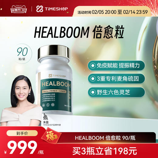 TimeShop倍愈粒胶囊灵芝pqq细胞修复焕活官方旗舰店 商品图0