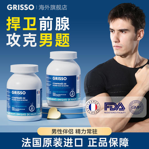 锯棕榈片前列腺【专用】 商品图0