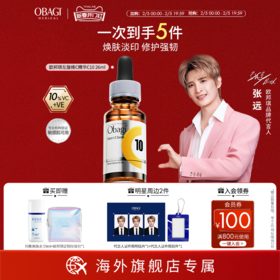 【跨境进口】OBAGI欧邦琪VC精华c10温和亮肤淡化痘印VC26ml
