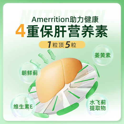 护肝片水飞奶蓟草官方旗舰店解酒男女熬夜保健进口正品旗舰店美国 商品图2