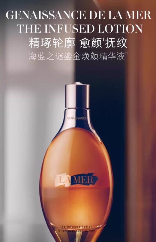 【航免仓】LAMER海蓝之谜流金水150ml 商品图1