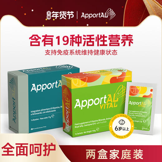【2盒家庭装】年货必备全家营养补充剂维生素矿物质免疫力维C维B 商品图0