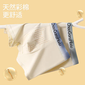 虫草唤醒彩棉内裤男士平角裤2025新款10A抗菌抵挡无染色负离子裤