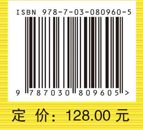 广义函数与函数空间导论 商品图4