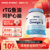 【直播专属】NYO3挪威深海鱼油软胶囊85高含量鱼油omega3 商品缩略图0