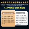 vicaring氨基丁酸安神助眠调理失眠酸枣仁熬夜焦虑神器治多梦易醒 商品缩略图3