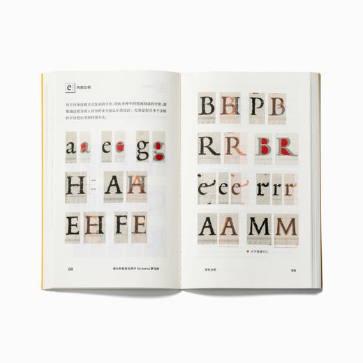 复刻字体设计：字体设计的历史学方法手册 商品图4