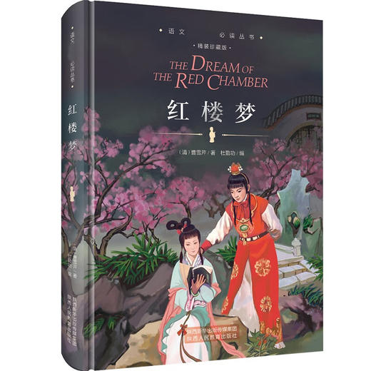 漫画四大名著随身学（全四册）（AY） 商品图3