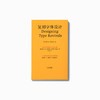 复刻字体设计：字体设计的历史学方法手册 商品缩略图0