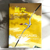 翼龙 自然史 演化 解剖学 史前生命丛书 科普读物 200幅精美插图 商品缩略图1