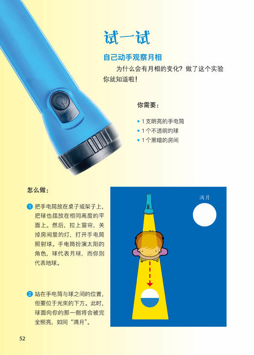 《HOW&WHY美国经典少儿百科知识全书》（全10册） 商品图7