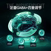 FLALIUGABA睡眠饮植物配方深层睡眠口服正品旗舰 商品缩略图3