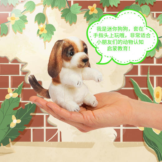 KZ1278 FOLKMANIS迷你狗指偶2792 商品图1