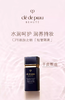 【航免仓】肌肤之钥CPB光透水漾黑短管防晒30ml 商品缩略图2