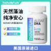 婴儿儿童DHA藻油软胶囊增强学生记忆力专注力青少年学习美国进口 商品缩略图0