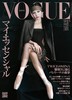 VOGUE JAPAN (ヴォーグジャパン) 2025年3月号 商品缩略图0