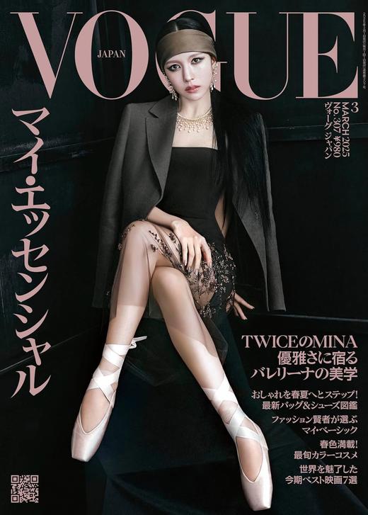 VOGUE JAPAN (ヴォーグジャパン) 2025年3月号 商品图0