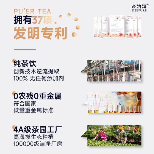 帝泊洱普洱茶珍-A股天士力医药集团出品【SGS308项农残未检出✓ 怕糖油脂喝帝泊洱普洱茶珍 】 商品图4