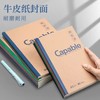 晨光文具笔记本记事本 牛皮封面软皮抄b5简约capableA5软面本子A4无线胶装 1本 商品缩略图9
