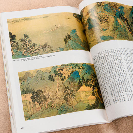 【绝版好书】《吴门画派》1999年台湾艺术图书公司出版 商品图8