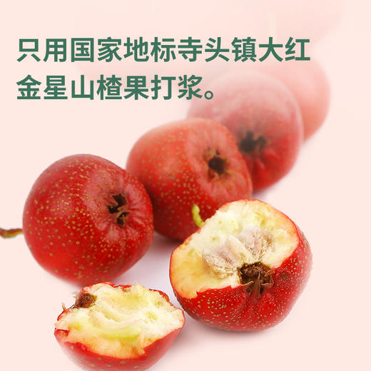 【物本源山楂糕 】无添加即食营养健康解馋零食袋装独立包装 商品图4