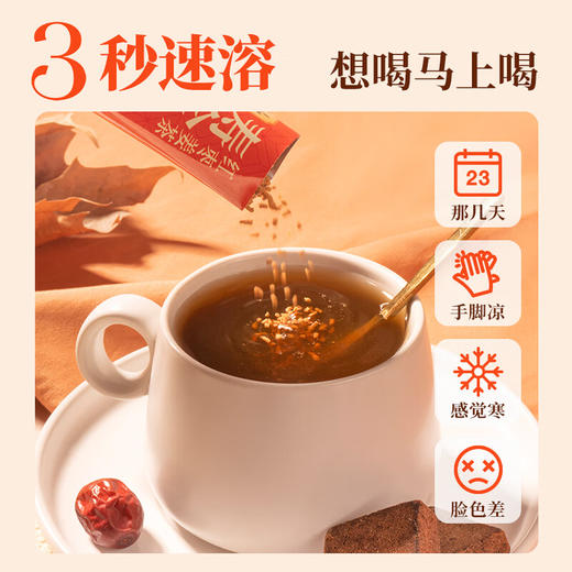 【分仓直发包邮】寿全斋暖心组合720g（西湖藕粉（红枣莲子）300g*2盒+红枣姜茶120g*1盒） 商品图3