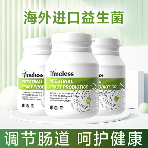 美国原装进口肠道益生菌胶囊成人调理肠胃肠道保健正品官方旗舰店 商品图1