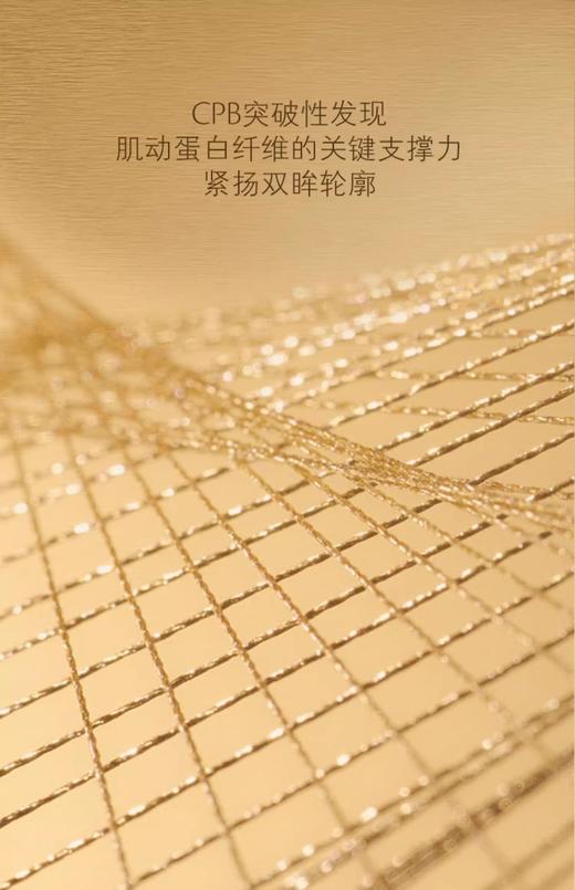 【航免仓】CPB肌肤之钥紧致抚纹精华眼霜15ml 商品图5