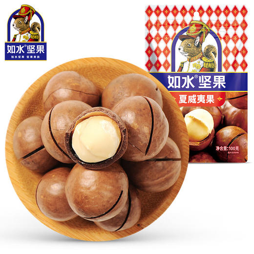 【秒杀】如水坚果夏威夷果100g*2 商品图3