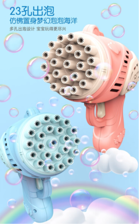 徽羚羊 云趣 泡泡机 23孔