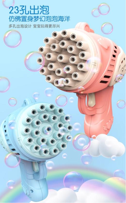 徽羚羊 云趣 泡泡机 23孔 商品图0