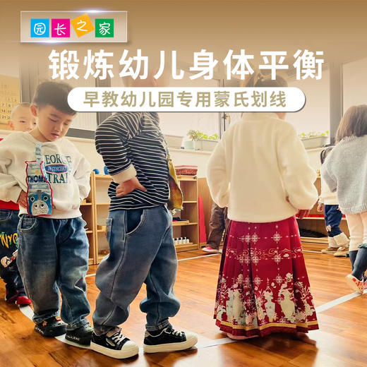 蒙氏走线四色可选 商品图2