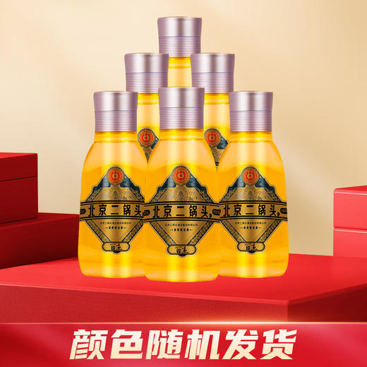 【2021年】永丰 酉杰佬墩子   清香型 42度 500ml x6 整箱（颜色随机） 商品图1