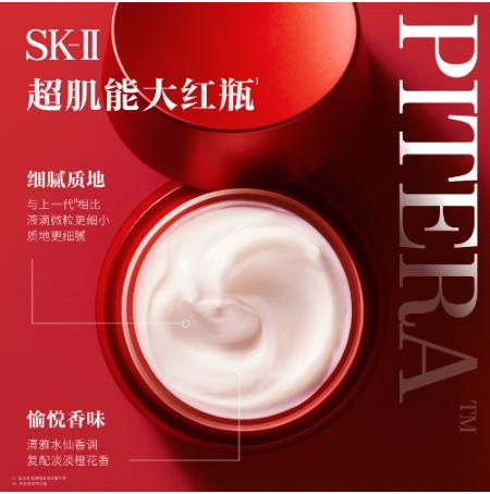 SK-II赋能焕采眼面三件套（SK-II神仙水230ml＋SK-II大红瓶清爽面霜80g+SK-II大红瓶眼霜15ml）送：SK-II礼盒礼袋 商品图2