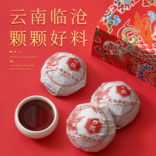 凤牌茶叶 云南普洱茶 甲级熟沱茶礼盒装100g*5 商品图1