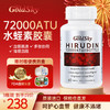 GOLDSKY进口水蛭素纳豆激酶大豆肽心脑血管中老年保健品72000ATU 商品缩略图0